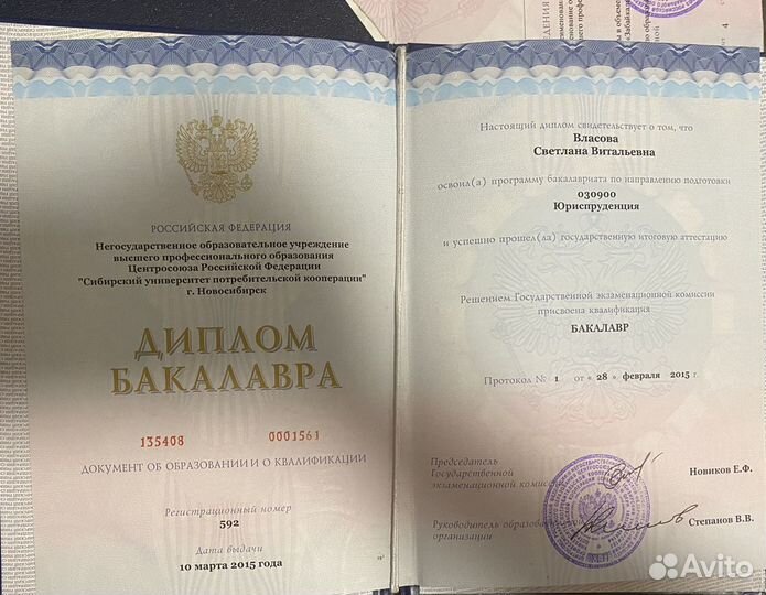 Юрист/составление документов/участие в суде