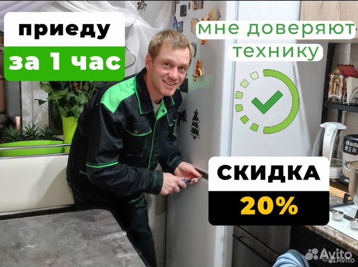 Ремонт холодильников стиральных машин