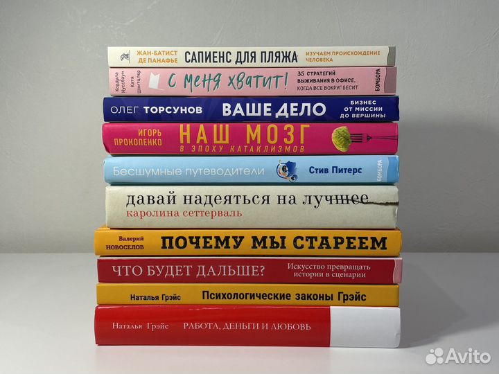 Книги по саморазвитию