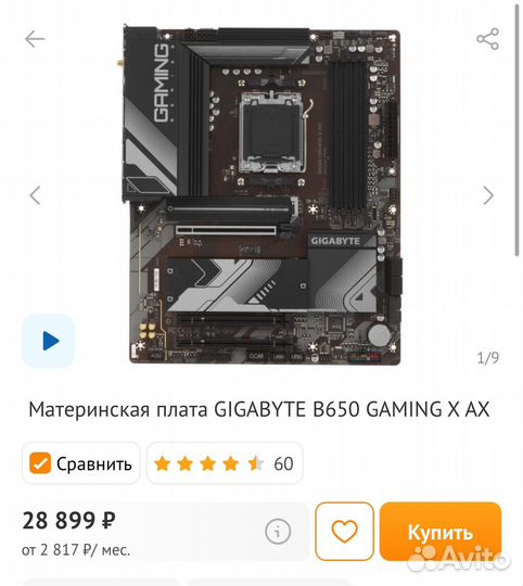 Материнская плата Gigabyte B650 Gaming X AX