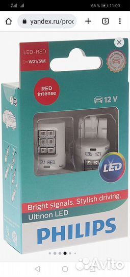 Led лампы philips Red intense