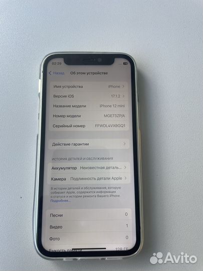 iPhone 12 mini, 128 ГБ