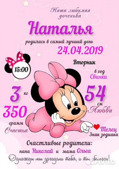 Детская метрика