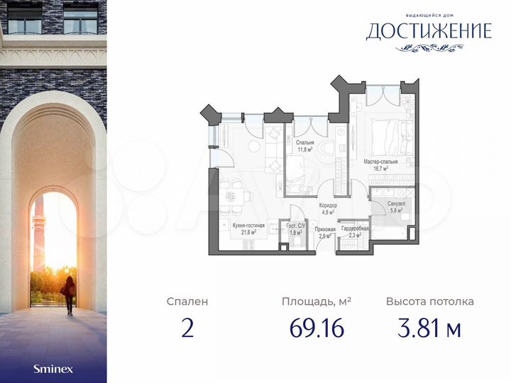 2-к. квартира, 69,2 м², 25/28 эт.