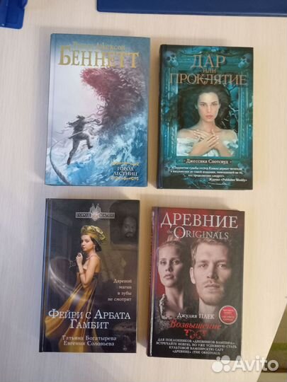 Книги фэнтези