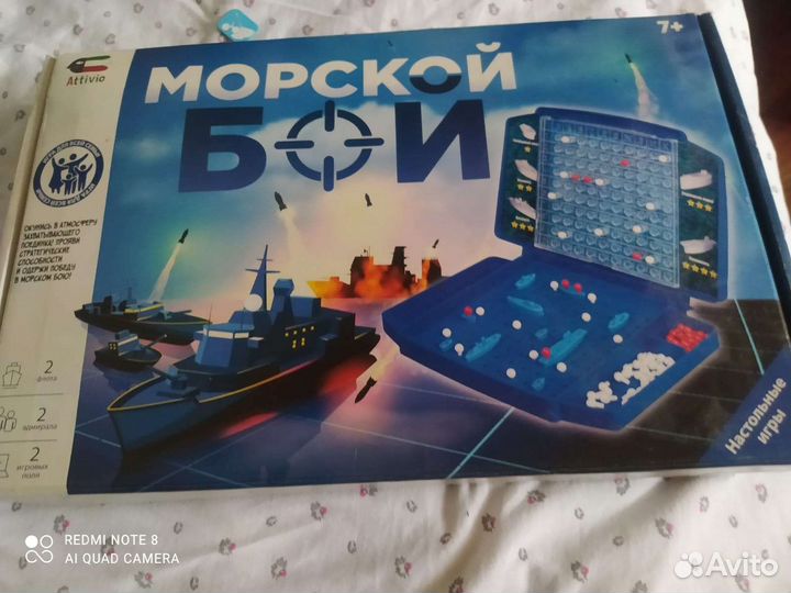 Игра морской бой