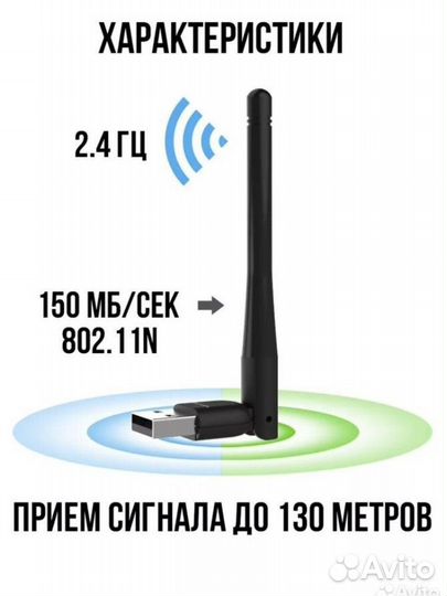 Wi-Fi адаптер