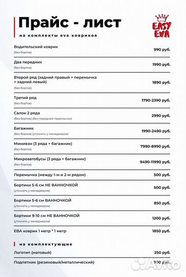 Комплект ковриков EVA Toyota Rav 4 2016