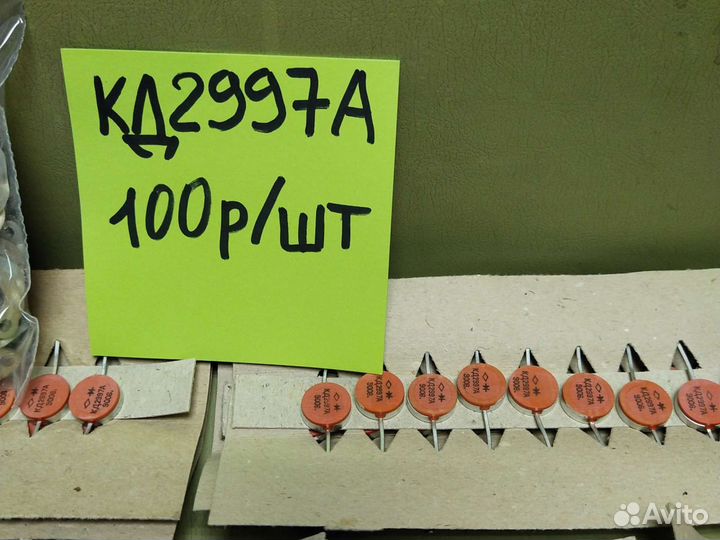 Диоды СССР кд2997А