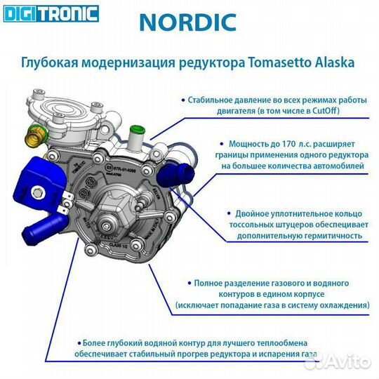 Установка гбо