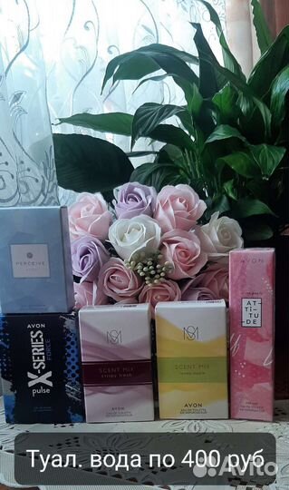 Парфюмерия Эйвон/Снятость/Раритет Avon