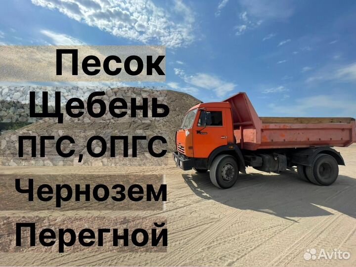 Чернозем, перегной, навоз перегной с доставкой