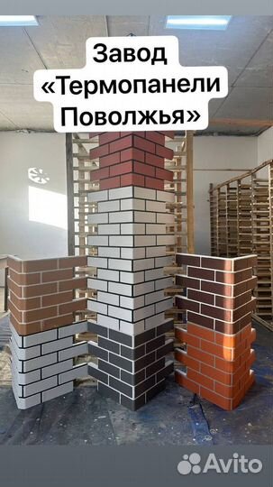 Термопанели. Фасадные панели
