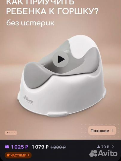 Горшок детский miyoumi новый