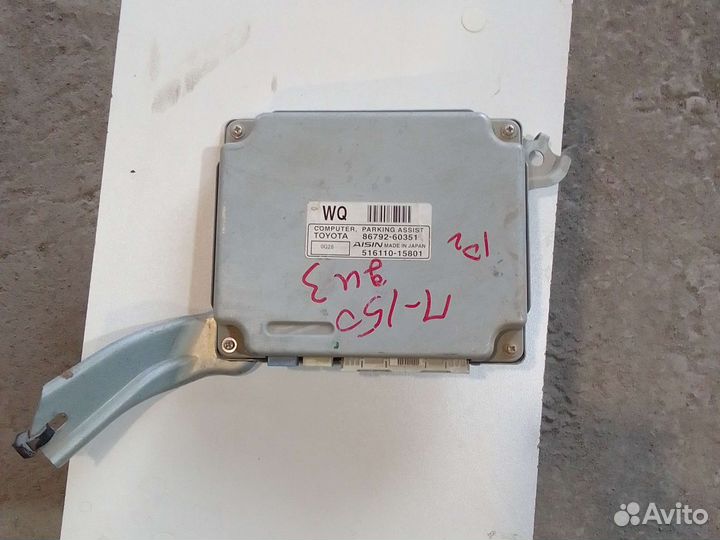 Toyota prado 150 блок управления парктроника