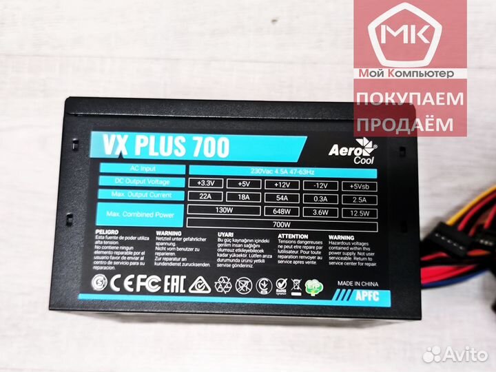 700W Aerocool VX Plus (2x PCIe)