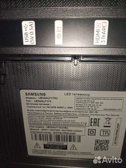 Samsung ue50au7170 на запчасти битая матрица