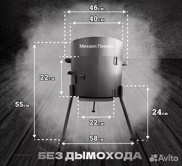 Печь для казана