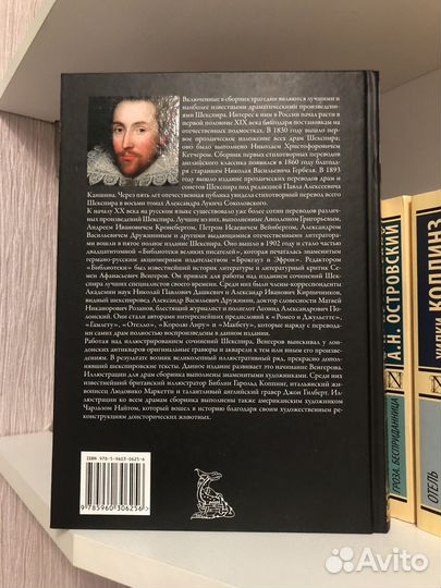 Вильям Шекспир Трагедии