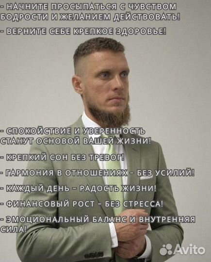 Психолог гипнотерапевт онлайн