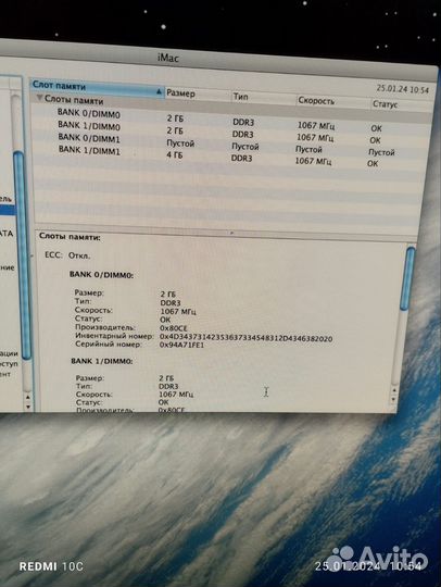 Apple iMac 21.5 2011