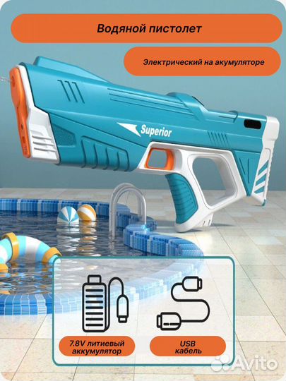 Пистолет водный электрический бластер spyra one