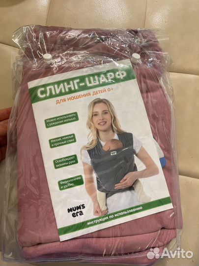 Слинг шарф