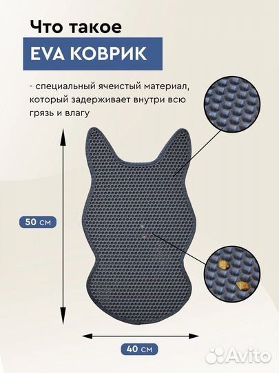 Eva коврики под миски кошечки собачки