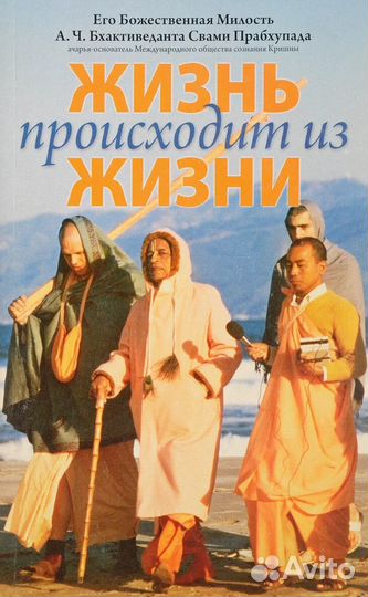 Книги Его Божественной Милости А. Ч. Бхактиведанты