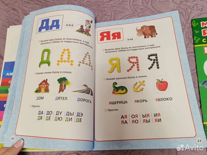 Азбука Жукова Годовой курс 2-3года и прописи