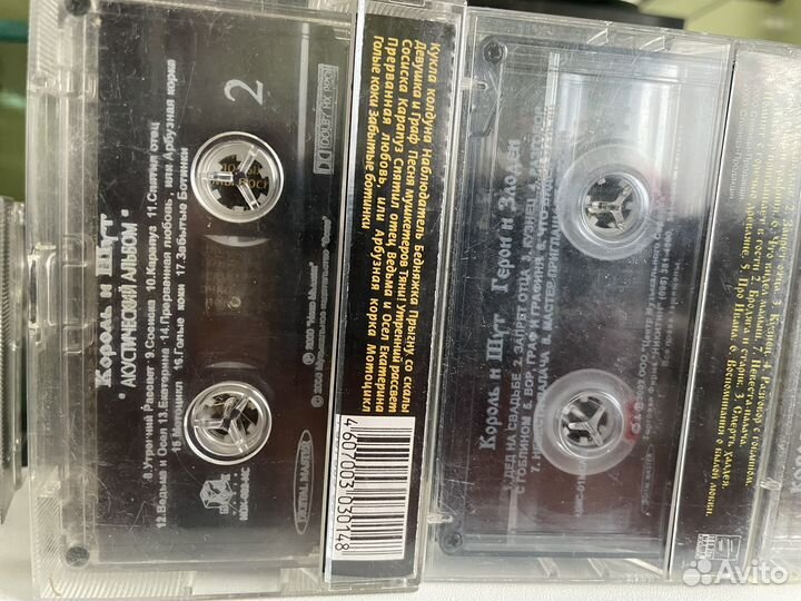 Аудиокассеты Король и Шут лицензия