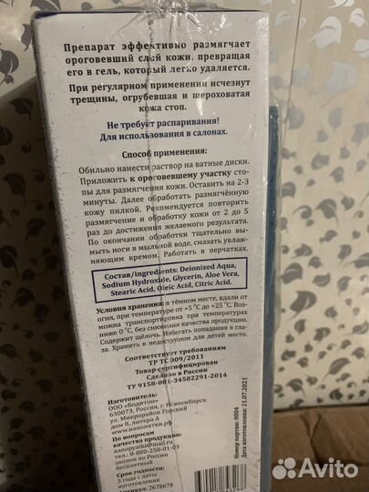Нанопятки