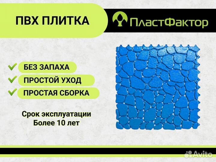 Напольное покрытие aqua stone