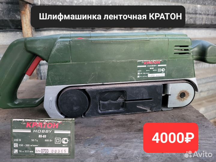 Электроинструмент