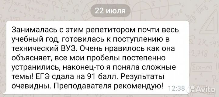 Репетитор по математике и программированию