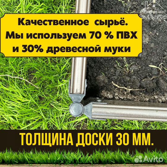Грядки из дпк