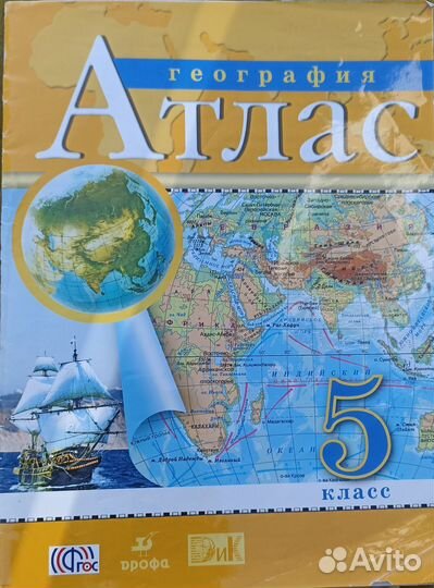 Атлас География 5 класс Дрофа