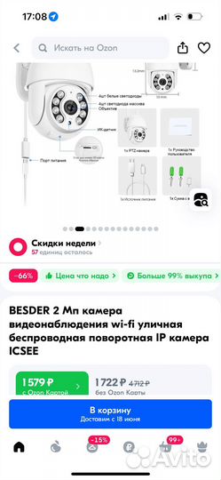 Камера уличная 2 мп