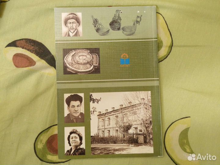 Духовное Наследие Народов Башкортостана А.Бускунов