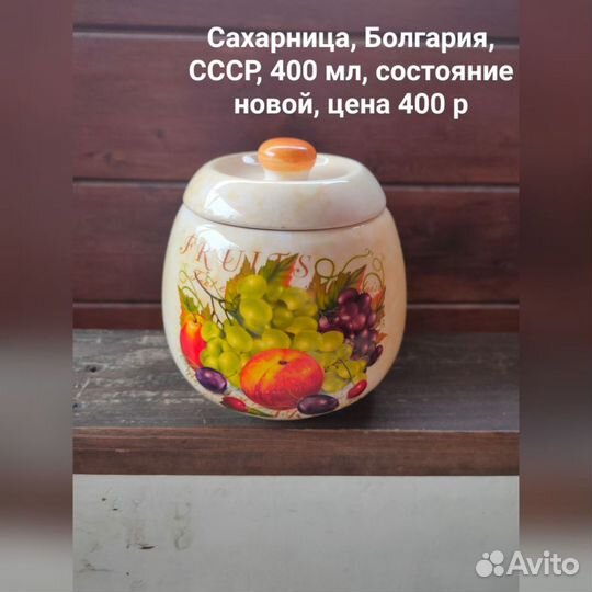 Посуда СССР