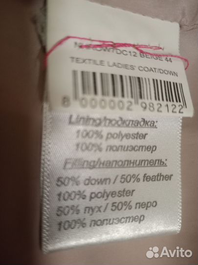 Пуховик зимний женский 42 44 новый