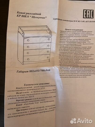 Пеленальный столик комод