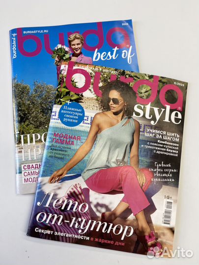 Журналы по шитью