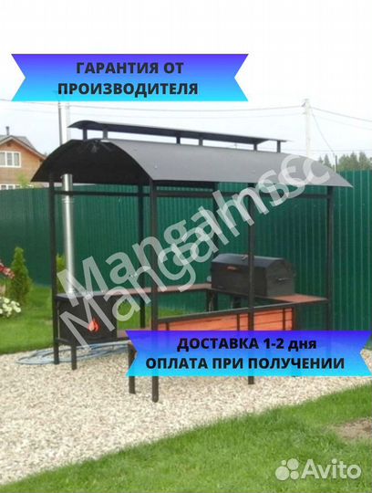 Мангал с крышей