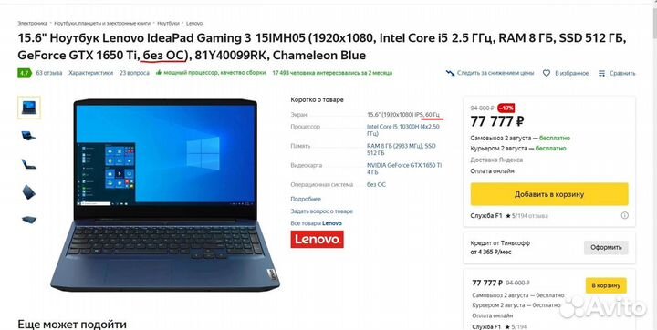 Lenovo ideapad gaming 3