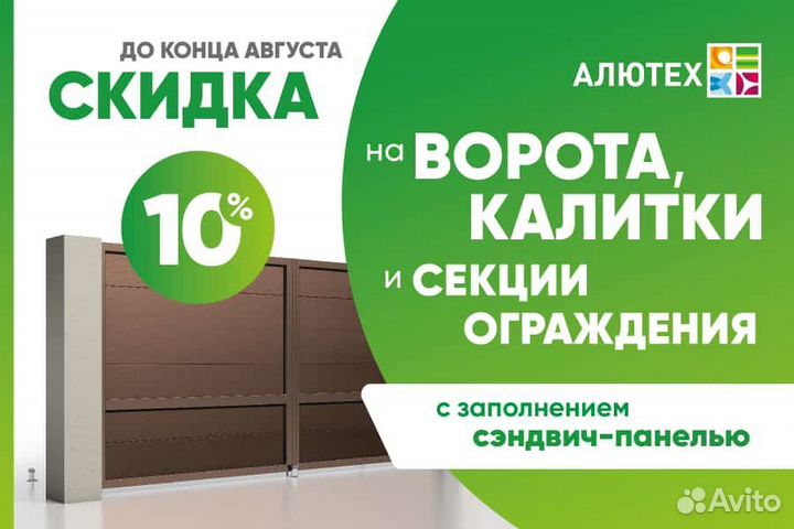 Автоматические откатные и распашные ворота