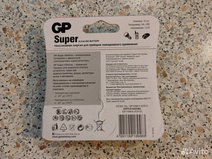 Алкалиновые батарейки GP Super alkaline AA LR6 1,5