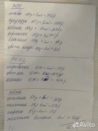 Детское питание 77 банок. Цена за всё