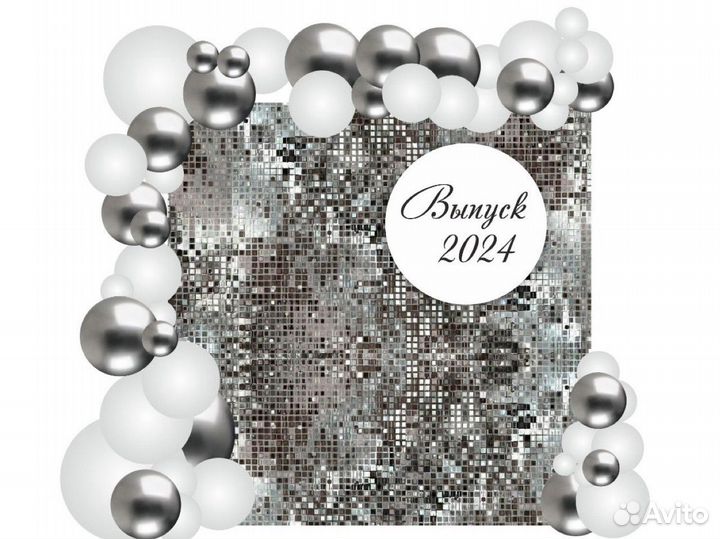 Фотофон на выпускной