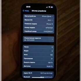 iPhone 15, 128 ГБ